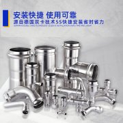 不銹鋼卡壓管件和焊接管件有哪些區別呢？