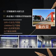 西安不銹鋼水管廠家有哪些？