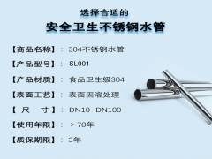 不銹鋼管小知識分享