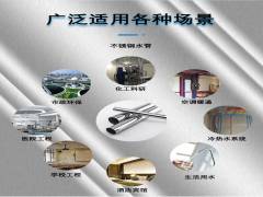 不銹鋼水管常識的四問四答