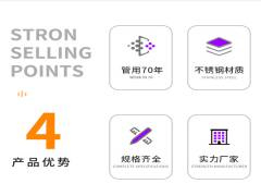 不銹鋼管新的應用領域