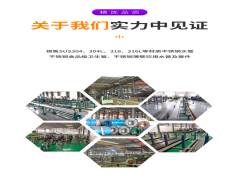 不銹鋼時代來了