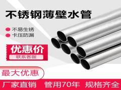 不銹鋼給水管能不能用作消防管？