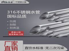 不銹鋼水管有哪些無可匹敵的優點？