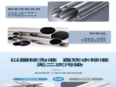 從健康角度考慮，不銹鋼水管有哪些優點是其它水管所無法匹敵的？