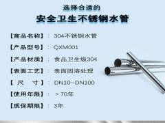 住房和城鄉建設部強烈支持全國采用不銹鋼水管！