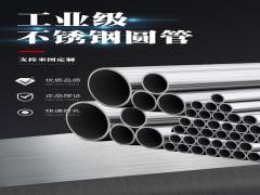 不銹鋼管的應用范圍有多廣？