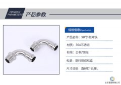 不銹鋼管件單卡壓和雙卡壓的連接方式哪種更好呢？