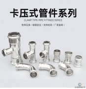 為什么卡壓式連接比可撓式連接更好？