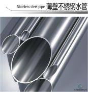 316l不銹鋼管為什么需要酸洗呢？