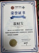 從杰出會員到行業標桿：秦西盟水樂翁財發如何以公益精神賦能企業成長