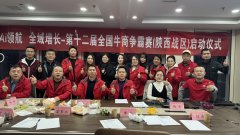 秦西盟水樂董事長翁財發：從實業家到生態構建者，以“牛商精神”重塑陜西制